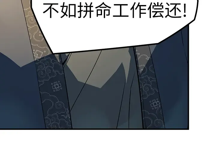 第81话 第209页