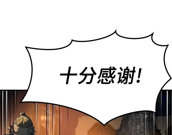第81话 第210页