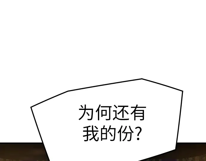 第81话 第213页