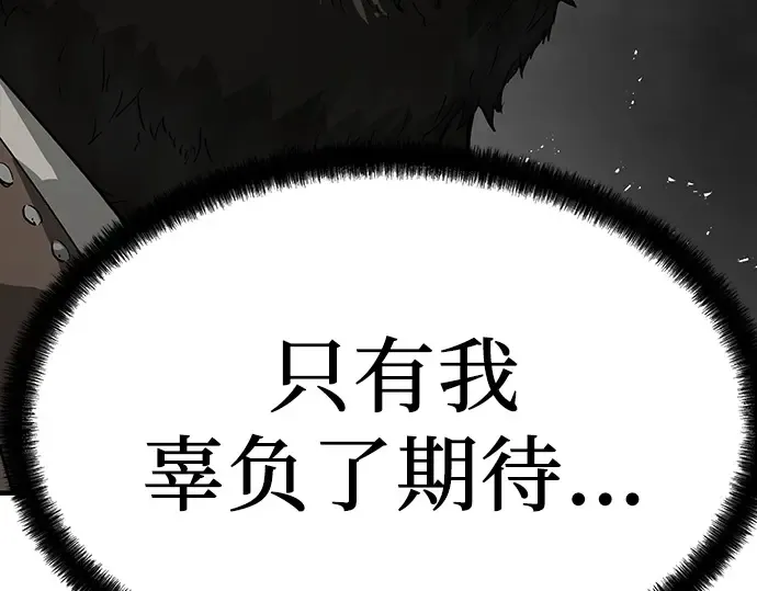 第81话 第233页