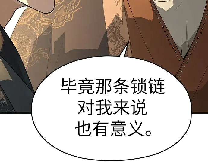 第81话 第238页