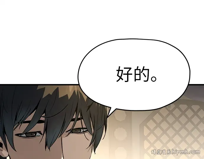第81话 第240页