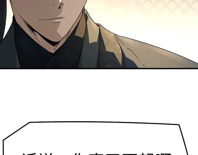 第81话 第241页