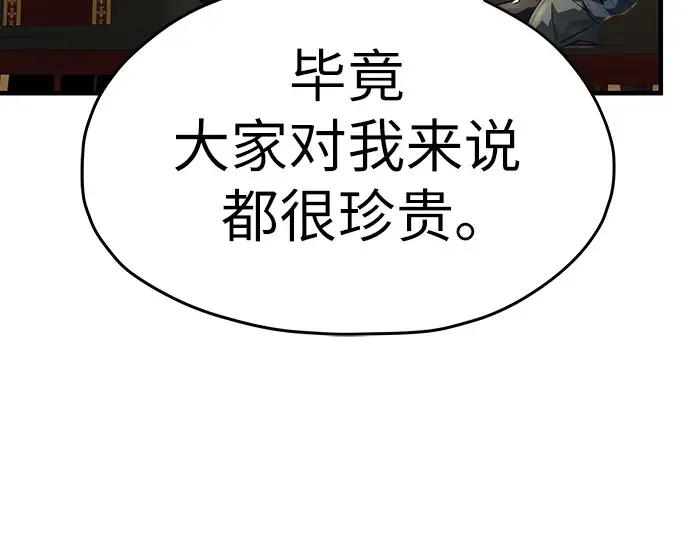第81话 第244页