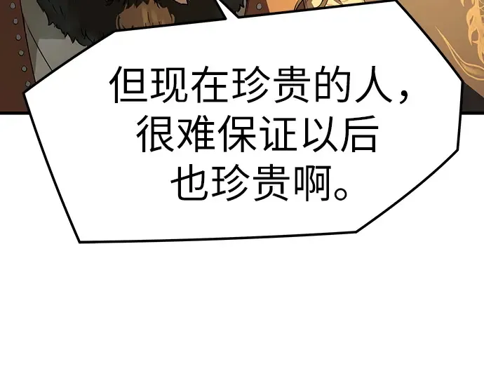 第81话 第246页