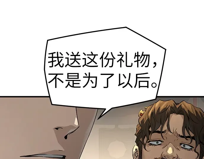 第81话 第247页