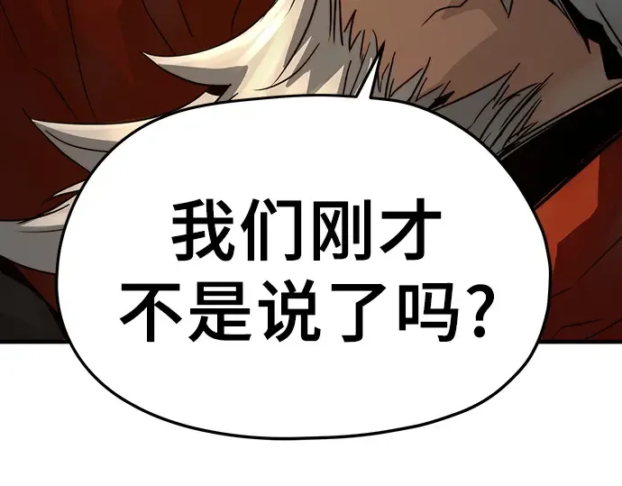 第81话 第282页