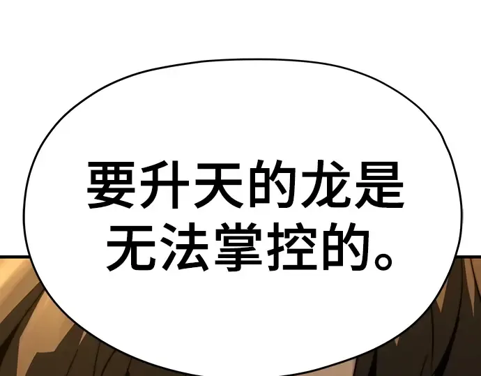 第81话 第284页