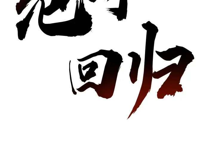 第59话 第3页