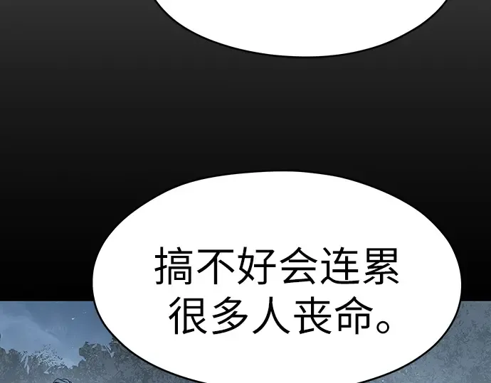 第59话 第20页