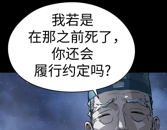 第59话 第29页