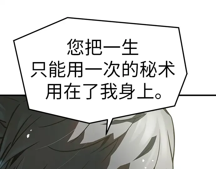 第59话 第117页