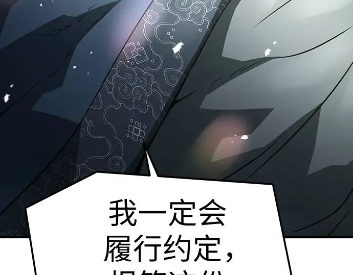 第59话 第119页