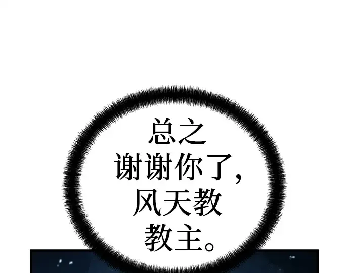 第59话 第130页