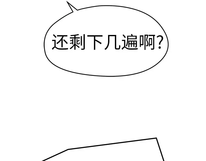 第59话 第173页