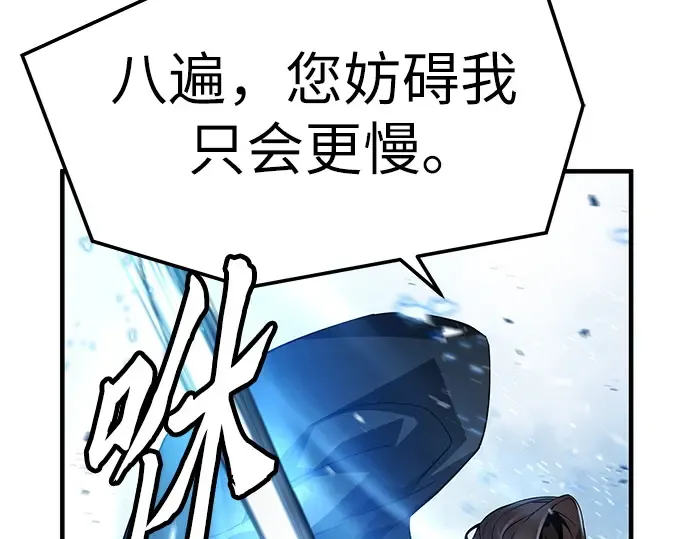 第59话 第174页