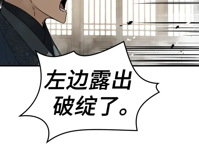 第59话 第183页