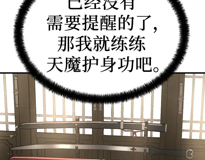 第59话 第191页
