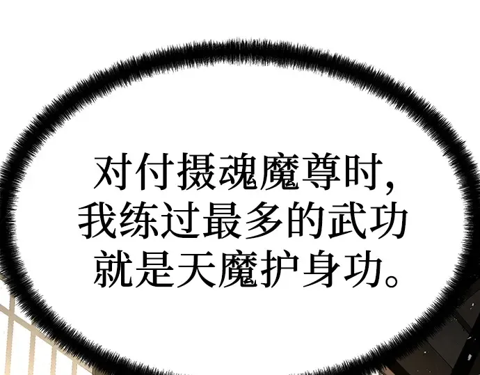 第59话 第195页