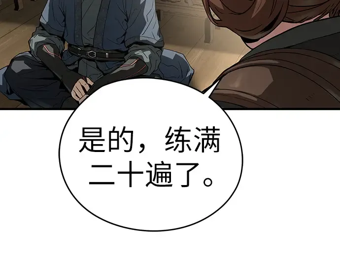 第59话 第215页