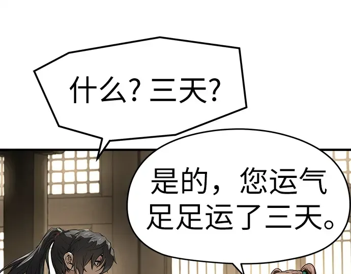 第59话 第221页