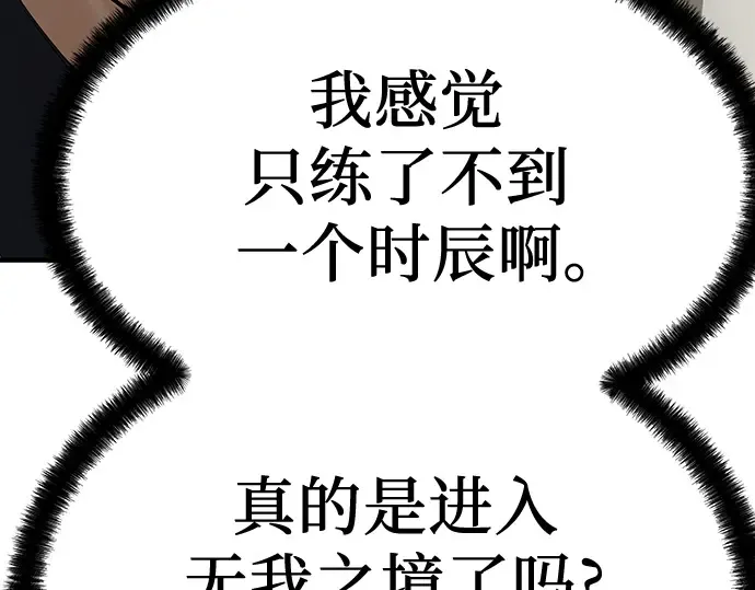 第59话 第229页