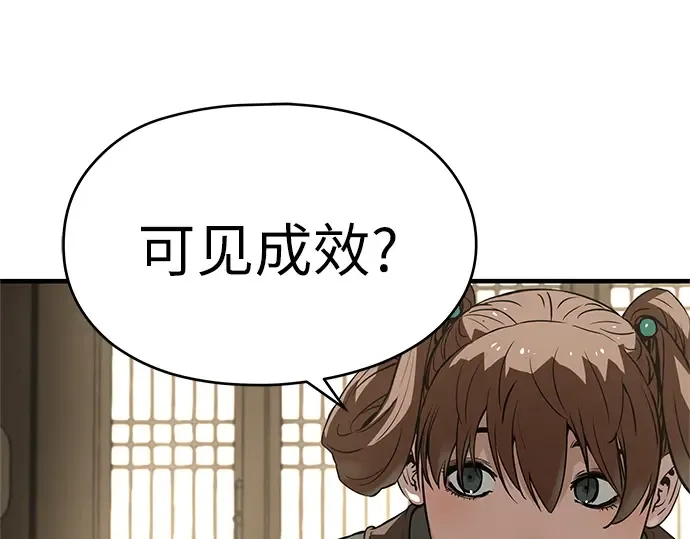 第59话 第239页