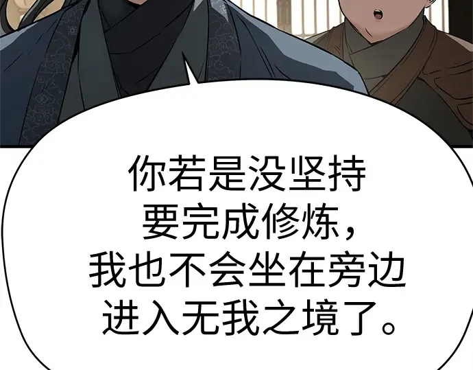 第59话 第246页
