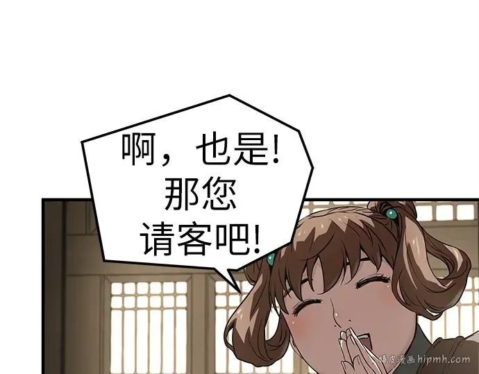 第59话 第248页