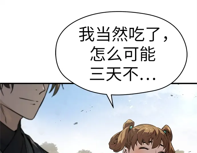 第59话 第254页