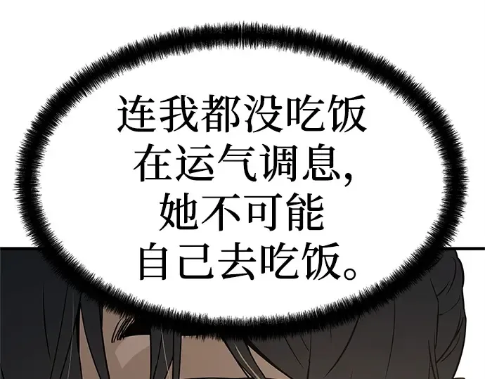 第59话 第258页
