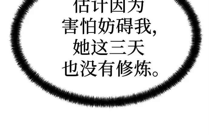 第59话 第260页