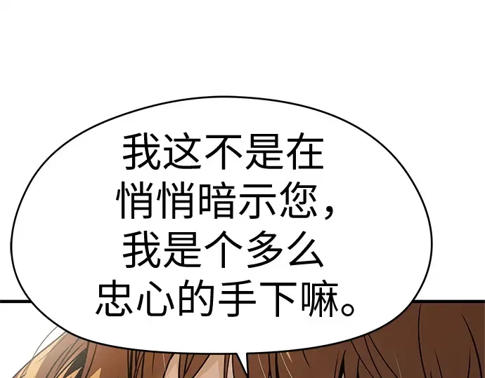 第59话 第266页
