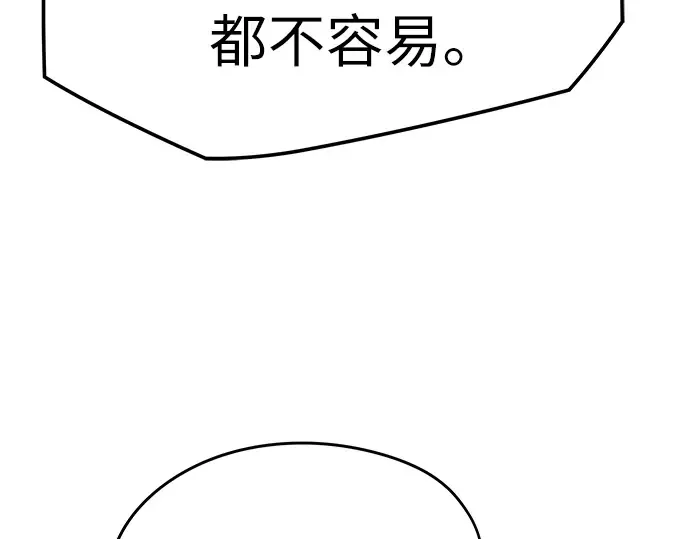 第70话 第20页