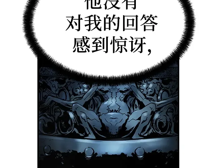 第70话 第33页