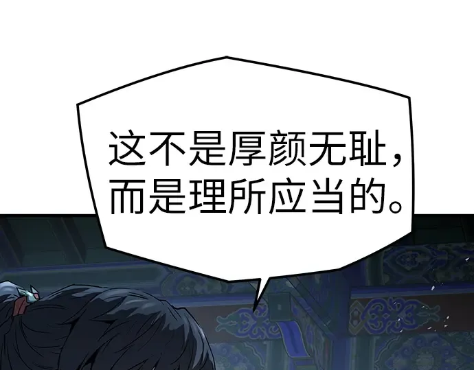 第70话 第52页