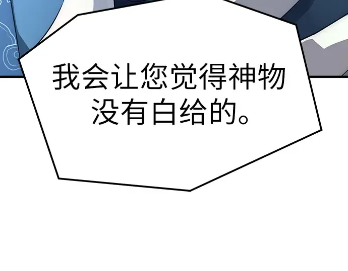 第70话 第67页