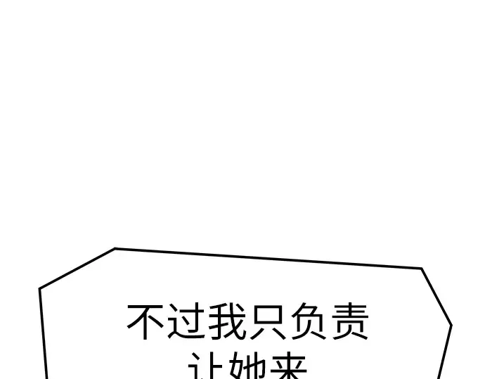 第70话 第78页
