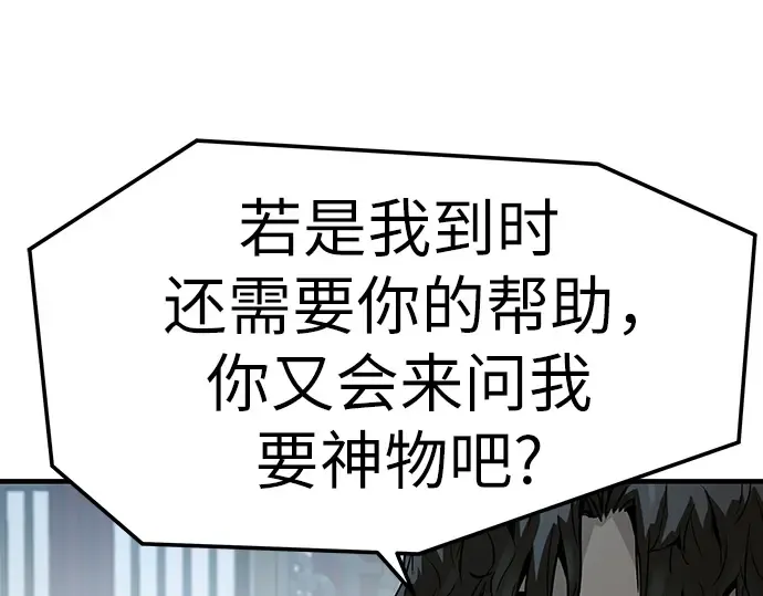 第70话 第82页