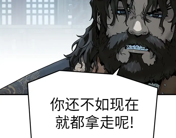 第70话 第83页