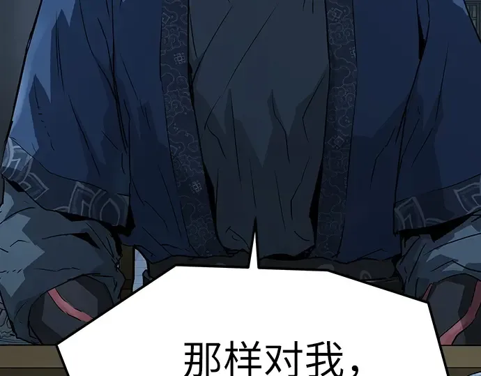 第70话 第86页