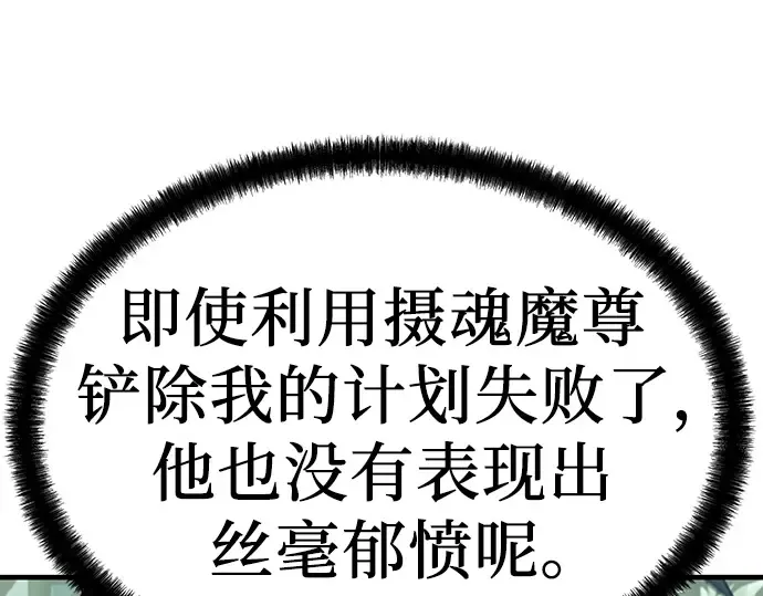 第70话 第117页
