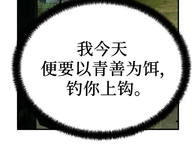 第70话 第121页