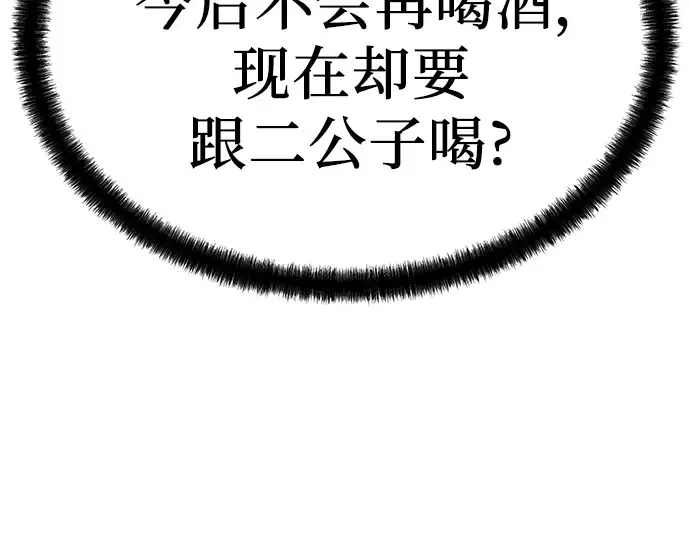 第70话 第165页