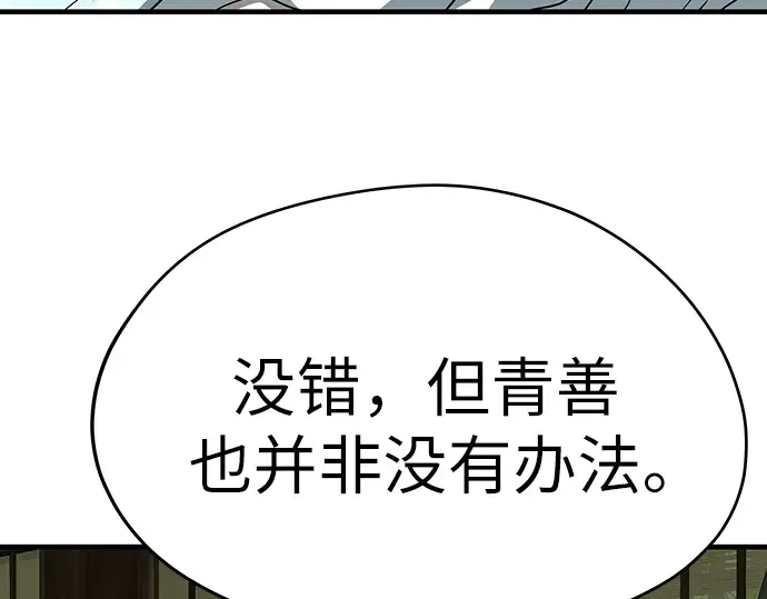 第70话 第179页