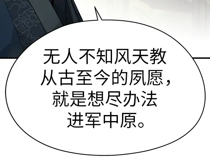 第70话 第191页