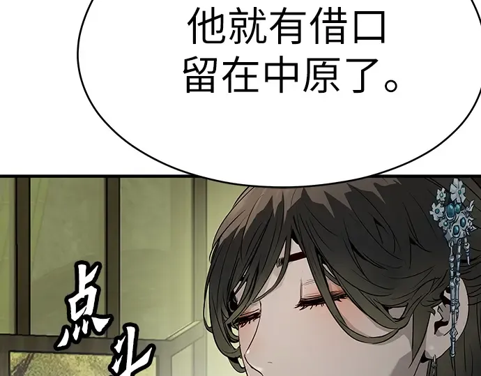 第70话 第193页