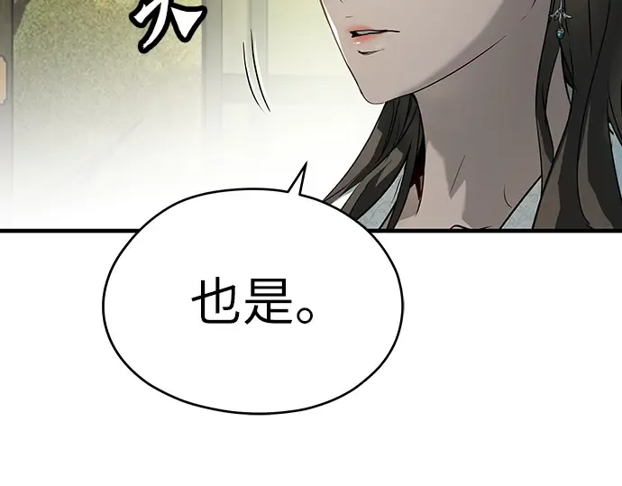 第70话 第194页