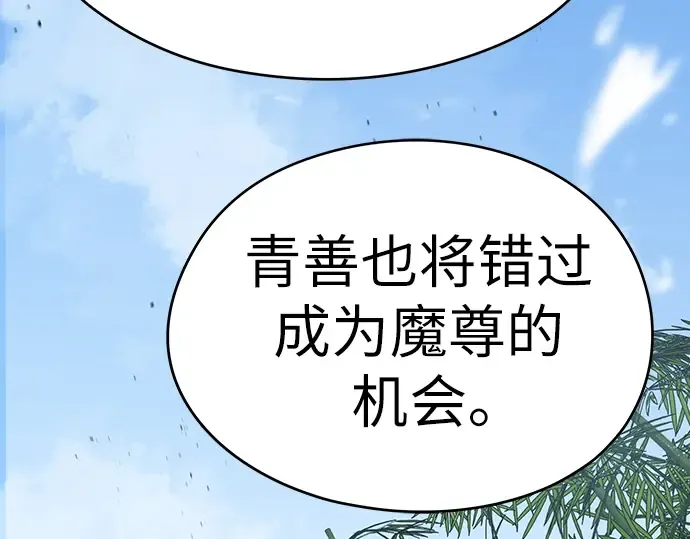 第70话 第196页