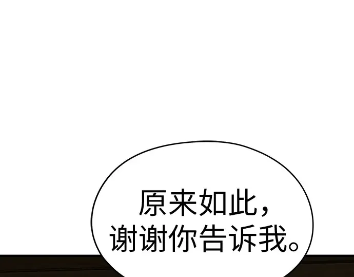 第70话 第233页